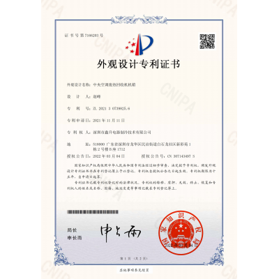 實(shí)用新型專(zhuān)利證書(shū)